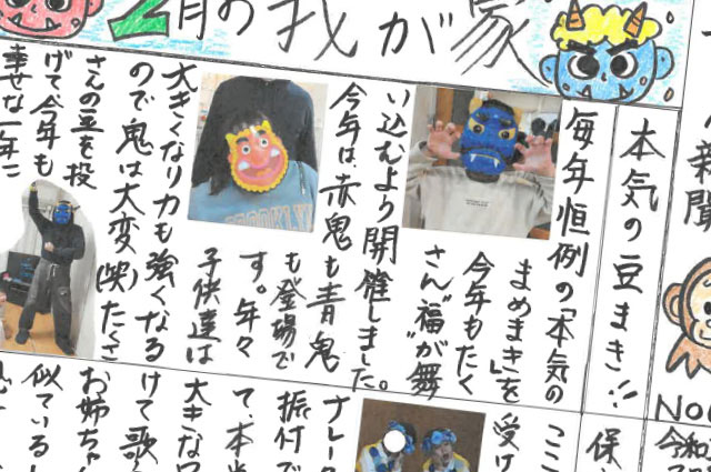 導入研修・新聞発行一覧