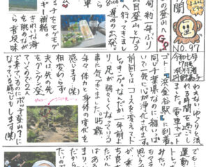 ゴリラの母さん新聞　７月号　第９７回のサムネイル