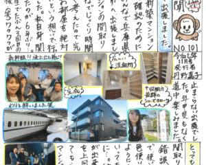 ゴリラの母さん新聞１１月号　NO101のサムネイル